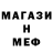 МЕФ 4 MMC gangstalking