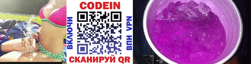 Купить закладки Ишимбай Кодеиновый сироп Lean напиток Lean (лин)