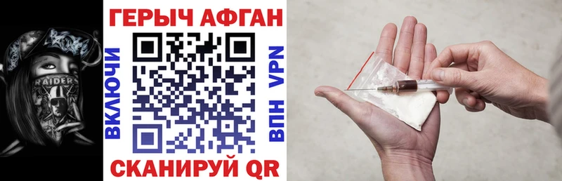 Героин Афган  Купить закладки  Ишимбай 