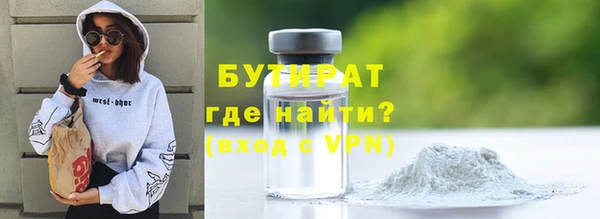 бутират Инсар