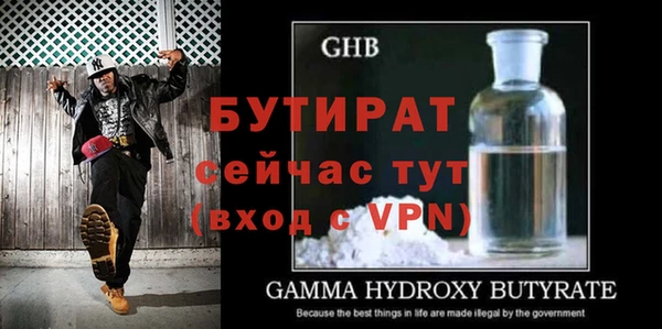бутират Инсар