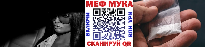Купить  Ишимбай  МЕФ мука 